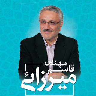 قاسم ميرزایى نیکو (@ghasemmirzaeinikou)