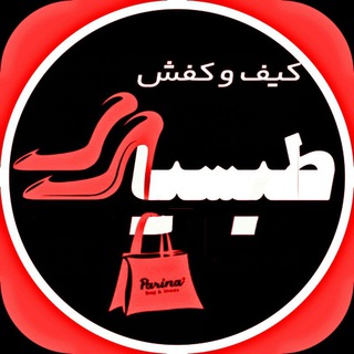 کیف و کفش طبسیا ( فروش انواع چمدان مسافرتی ، کیف مدرسه ، کیف زنانه دخترانه پاسپورتی مجلسی ، کوله ، اسپرت کتونی ، دمپایی ، صندل (@arzan_tabasya)