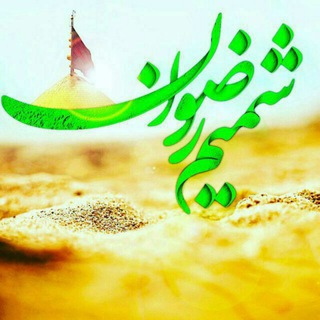 شمیم رضوان (@shamimerezvan)