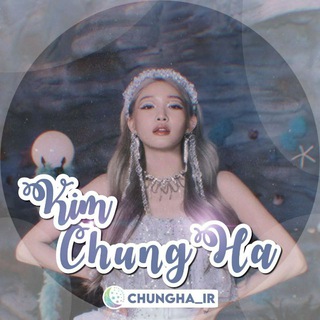 𝐾𝐼𝑀 𝐶𝐻𝑈𝑁𝐺𝐻𝐴 (@chungha_ir)
