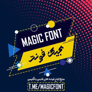 ✍🏻Mᴀɢɪᴄ Fᴏɴᴛ✍🏻 (@magicfont)