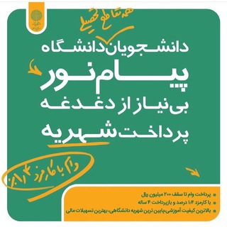 🌹دانشگاه پیام نور مرکز تايباد🌹 (@pnutaybad)