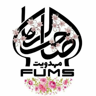 مهدویت فامز (@mahdaviatfums)
