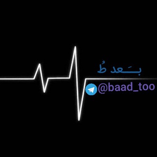 🖤جَــــهـــنم سیاه🖤 (@baad_too)