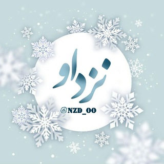[ نزدِ او ♡ ] (@nzd_oo)