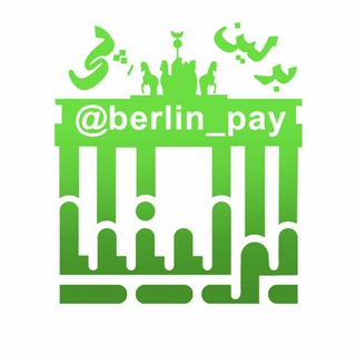 برلین پِی (@berlin_pay)