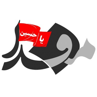 مفدا قم (@qommefda)