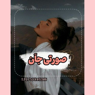 Sooratijan mohafez (@sooratijan)