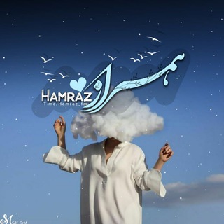 همراز👀💙 (@hamraz_fm)