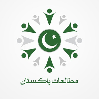 مرکز مطالعات پاکستان (@pakistanstudies)