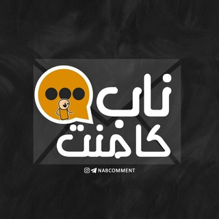 « معرفی فیلم » (@nabcomment)