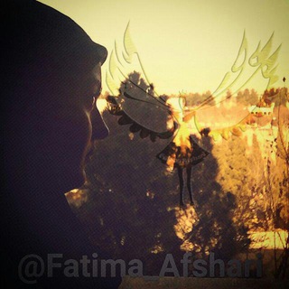 فاطمه افشاری (@fatima_afshari)