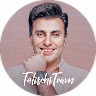 هم (@talischiteam)