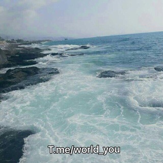 رسائل من الگون (@world_you)