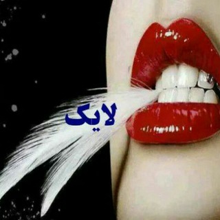 🌷"فــــــــولو" "لایــڪـ" 🌷 (@foollikee1)
