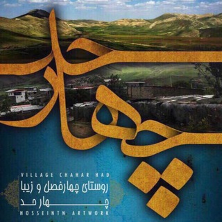 خبرنامه چهارحد (@charhad)