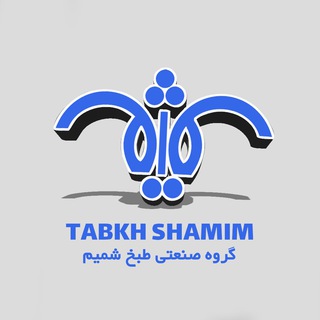 🇮🇷Tabkh Shamim🇮🇷 (@tabkhshamim)