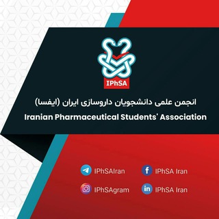 ایفسا (دانشجویان داروسازی ایران) (@iphsairan)