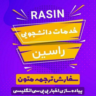 ☆RasinInstitute ☆ (@teachingtranslating)