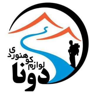 فروشگاه کوهنوردي دونا (@donashop)
