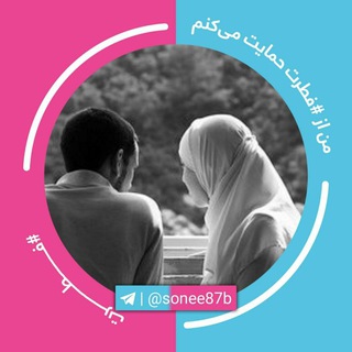 همسرانە (@sonee87b)