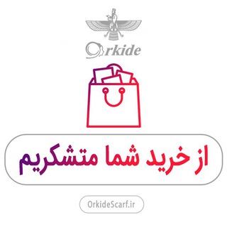 رسید پستی ارکیده (@orkidereceipt)