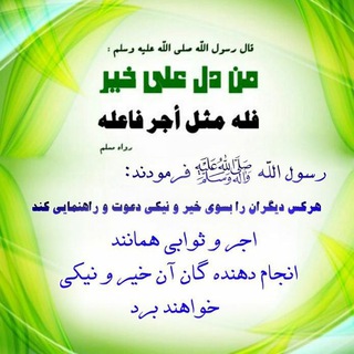 《کانال صدقه جاریه》 (@islamtype)