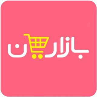 فروشگاه اینترنتی بازاریان (@bazareyan)
