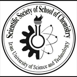 انجمن علمی شیمی دانشگاه علم و صنعت (@iust_chem)