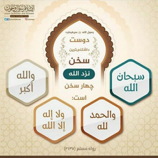 🎥استوری اسلامی (@amozande73)