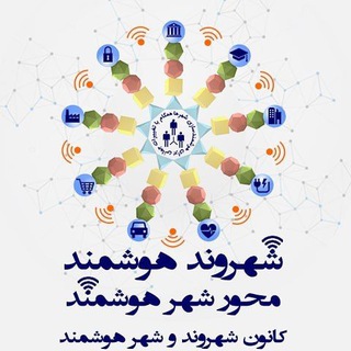 شهروند هوشمند| smartcitizen (@smartcitizen_ir)