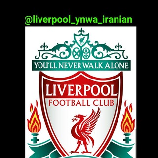 لیورپول/liverpool (@liverpool_ynwa_iranian)