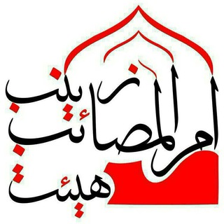 ⭕️ ام المصائب ⭕️ (@omalmasaeb)