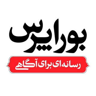 بوراپرس (@burapress)