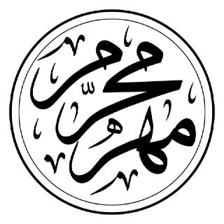 نوزدهمین سوگواره بین المللی " مهرمحرم " (@mehremoharram)