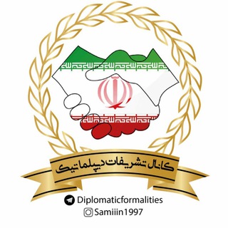 کانال تشریفات دیپلماتیک (@diplomaticformalities)