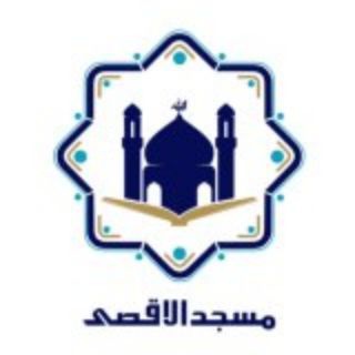 مسجدالاقصـے قائمشهر (@masjed_aghsa)