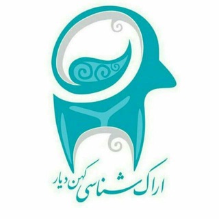 اراکشناسی (@arakology)