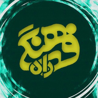 فرهنگراه (@farhangrah_news)