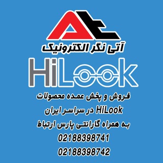 دوربین مداربسته تهران هایلوک | HILOOK (@tehranhilook)