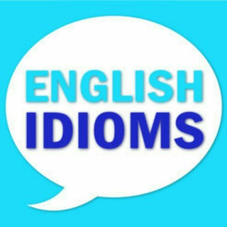 آموزش اصطلاحات زبان انگلیسی (@idiom_1)
