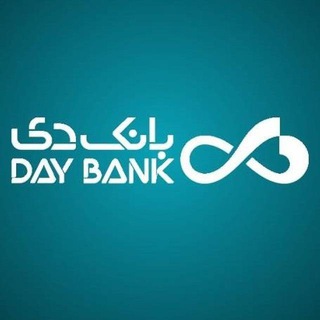 ♾ سهام بانک دی ♾ (@daybankshare)