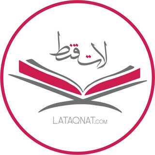 La Taqnat | رسانه اینترنتی لا تقنط (@lataqnat)
