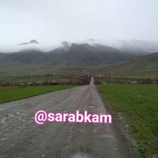🌹🌷ئاوایی سرابکام🌹🌷 (@sarabkam)