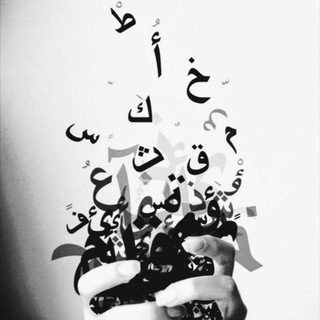 حروفــاً تائـــــهه•°🥀 (@tayihuh)
