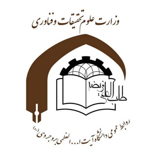 روابط عمومی دانشگاه آیت الله بروجردی (ره) (@abru_university)