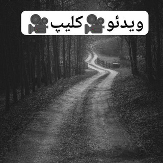 ویدئو 🎥 کلیپ 🎥 (@vid0k)