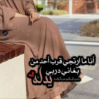 لـ هيــف. (@malysh77)