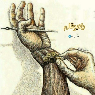 رادیوقلم (@ru_tin)