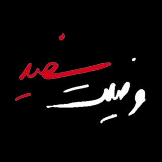 وضعیت سفید (@vaziatesefid)